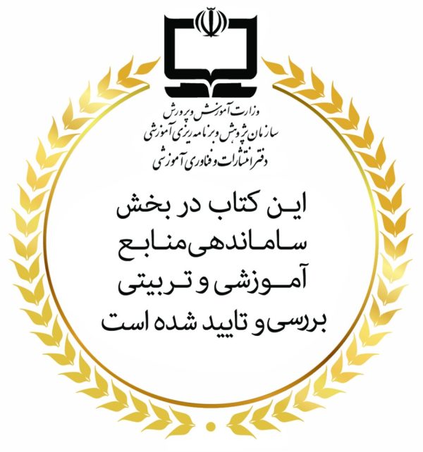 نشان رشد