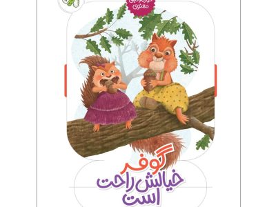 بخشیدن ، انفاق کردن