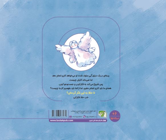 کار من چیست